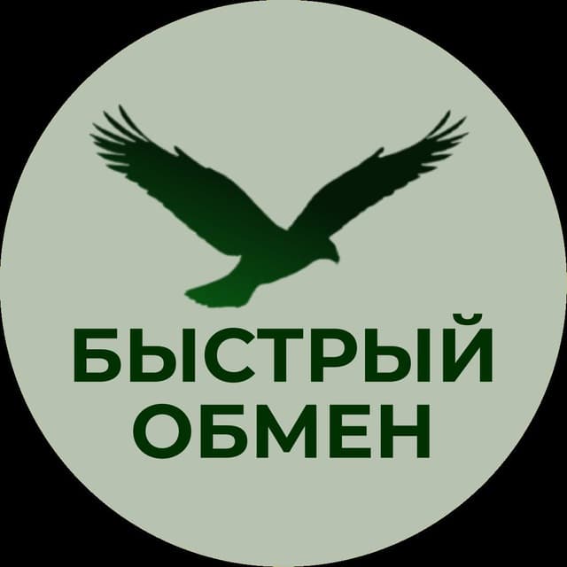 Быстрый обмен | TG бот | Россия