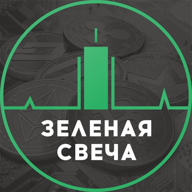 icon exchnager ЗеленаяСвеча
