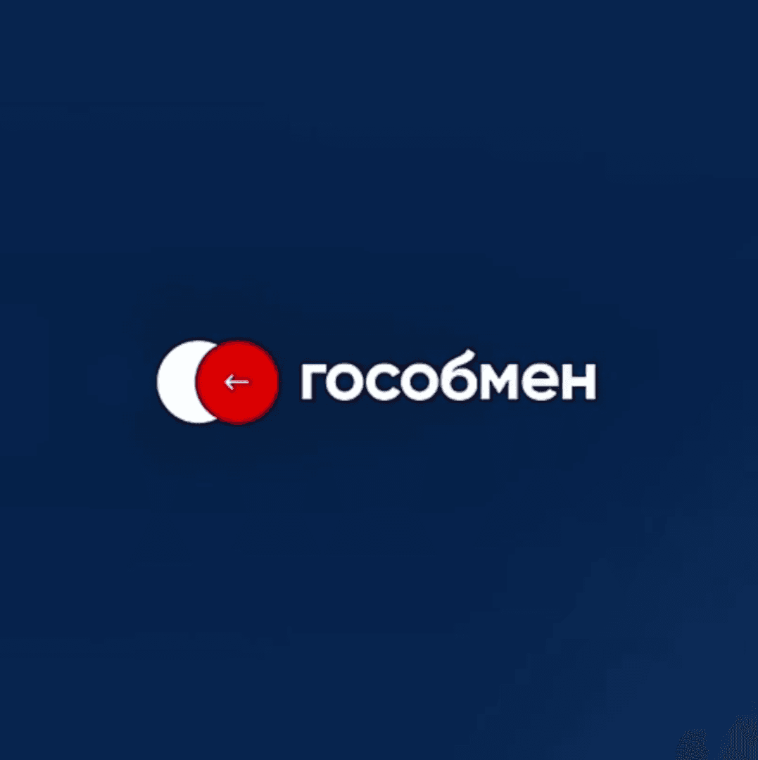 Гособмен | TG канал | Турция