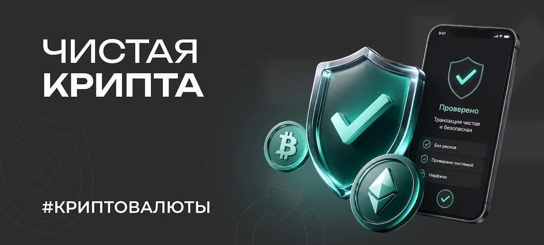 Что такое чистая криптовалюта для премиум обмена